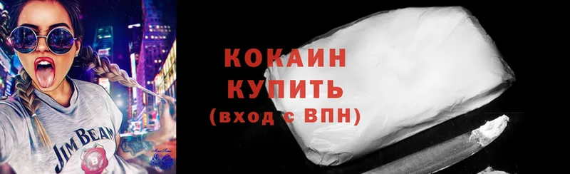 kraken маркетплейс  Большой Камень  Cocaine 97%  цена  