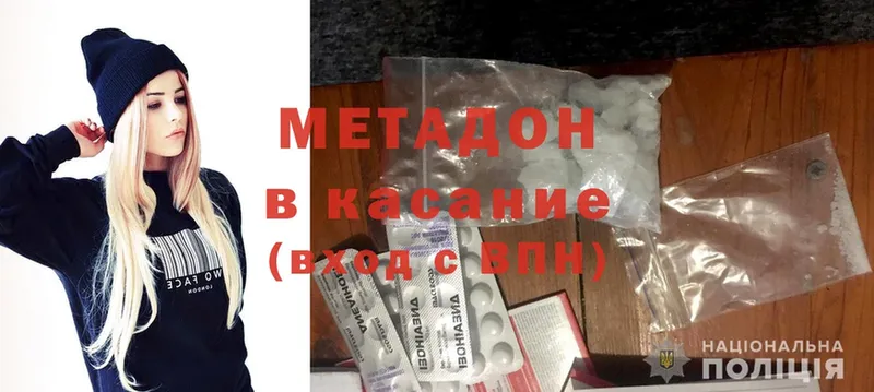 наркота  hydra ТОР  МЕТАДОН methadone  Большой Камень 