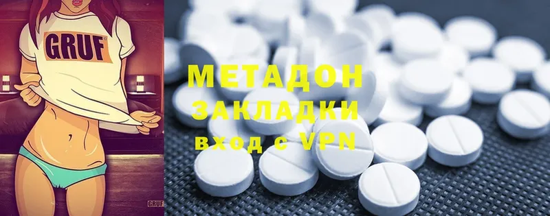 Метадон methadone Большой Камень